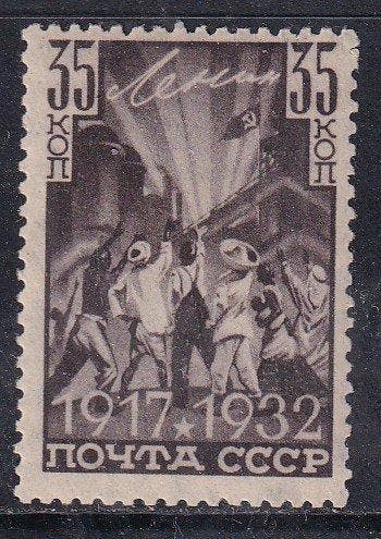 Sovjet-Unie 1932 - ATTEST: Hovest. - Michel: 420 AX, Gestempeld