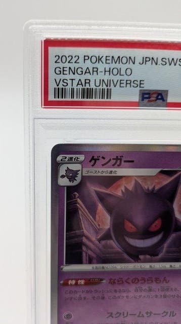 Pokémon - 1 Graded card - Gengar 048/172 Foil - PSA 10 -, Nieuw