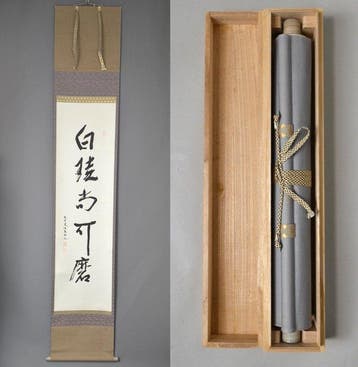 Set van 2 Japanse hangende rollen - Zen kalligrafie
