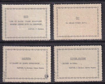 Duitse Rijk Bezetting Montenegro. 1943 - Opdrukuitgiften. -