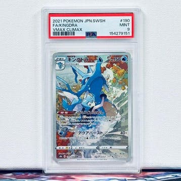 Pokémon Graded card - FA/KINGDRA #190 2021 POKEMON JPN.SWSH, Nieuw