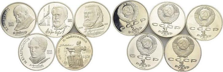 1 Rubel 1989 Ausland Rußland, Timbres & Monnaies, Monnaies | Amérique, Envoi