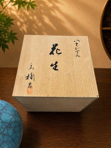 Vaas - Keramiek - Japan - Yaegasumi vaas - Tachikichi