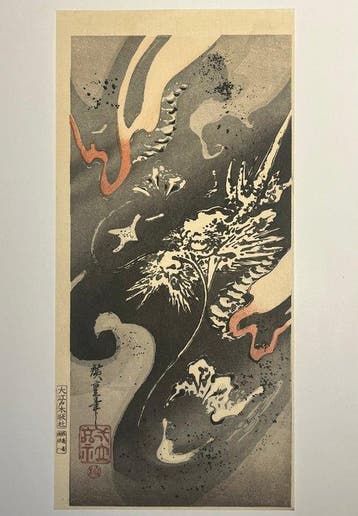 [Utagawa Hiroshige /  (1797–1858)] Dragon in Clouds