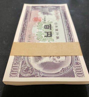 Japon. - 100 x 100 Yen 1953 - Pick 90c (Sans prix de