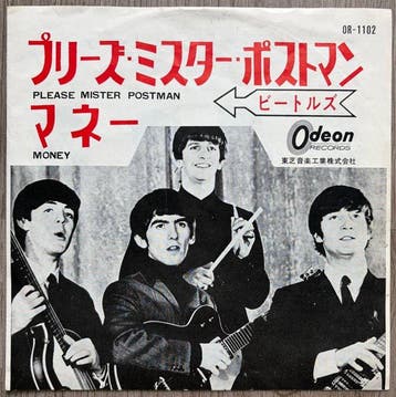 Beatles - 2x Japanese Red Vinyl 7” - Please Mister Postman &, Nieuw in verpakking