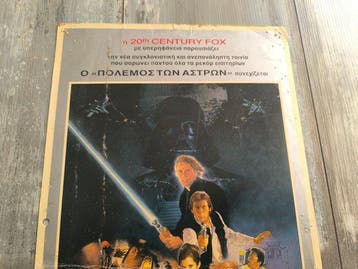 Kazuhiko Sano - Star Wars: Episode VI - Original Greek