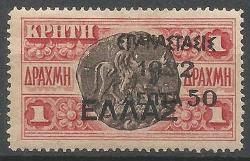 Grèce 1923 - 50 lepta sur un timbre de Crète à 1 drachme., Postzegels en Munten, Gestempeld