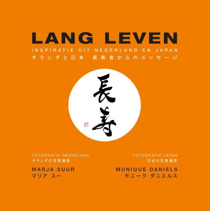 Lang Leven 9789083387949 Marja Suur; Monique Daniels, Livres, Livres Autre, Envoi