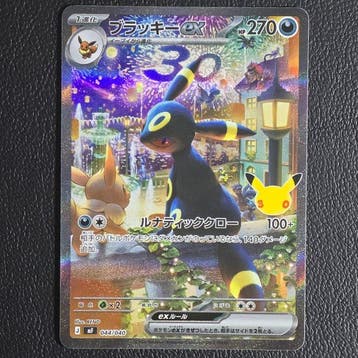 Pokémon - 4 Card - Umbreon ex/Espeon/Eevee 044/040 SAR-style, Hobby en Vrije tijd, Nieuw