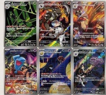 Pokémon - 12 Card - Glory of Team Rocket SV10 AR 12 Complete
