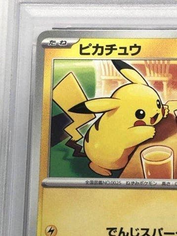 Pokémon - 1 Graded card - Pikachu 020/M-P McDonalds