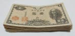 Japan. Japanese Banknotes Lot 1 Yen  — Approx. 50