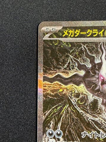 Pokémon - 1 Card - Mega Darklai, Hobby en Vrije tijd, Verzamelkaartspellen | Pokémon, Nieuw