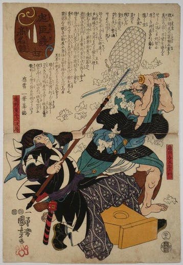 Utagawa Kuniyoshi /  (1797–1861) Chshin Gishi Kmy
