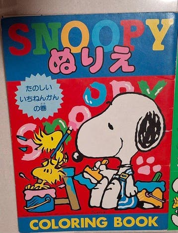 Hallmark or Sanrio - Charles M. Schulz - Figure - SNOOPY