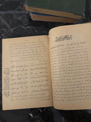 Ibn al-Jazari (Muhammed bin Muhammed al-Jazari) / Musa