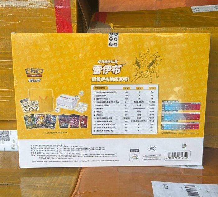 Pokémon - 1 Box - Pokemon Jolteon Vmax Gift Box Display Card, Hobby & Loisirs créatifs, Jeux de cartes à collectionner | Pokémon