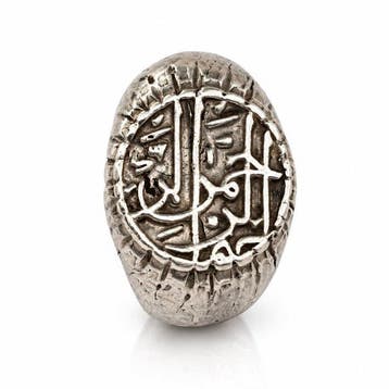 Zilver - Ring - Islamitische kalligrafie, Antiek en Kunst