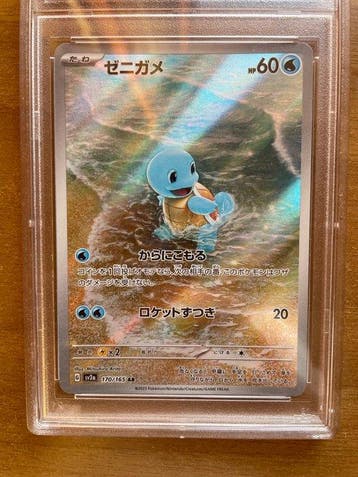 Pokémon - 1 Graded card - Pokémon - Squirtle 170/165