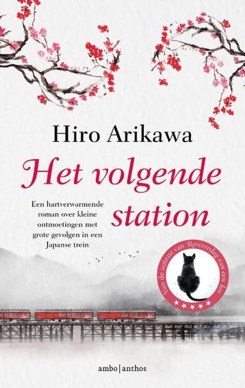 Het volgende station 9789026368929 Hiro Arikawa, Verzenden, Zo goed als nieuw, Hiro Arikawa