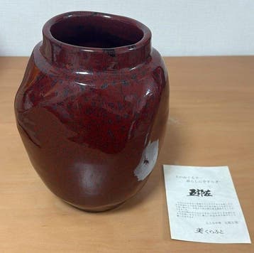 Vase - Grès - Japon - Tokoname-yaki « Goroza » - avec
