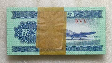 China. - 100 x 1 and 100 x 2 Fen - 1953 - Pick 860 and 861
