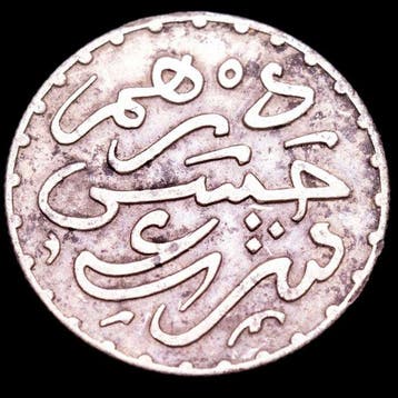Maroc. Moulay al-Hasan I (1882-1897 A.D.). Dirham Paris