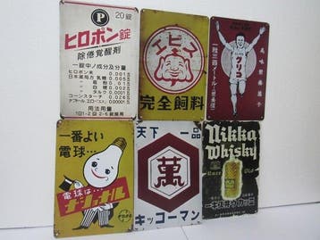 Set met 6 Japanse retro reclameborden uit de Showa-periode -, Antiek en Kunst