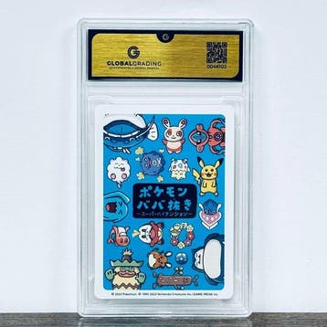 Pokémon Graded card - Pikachu Old Maid – Pokémon - GG 10, Nieuw