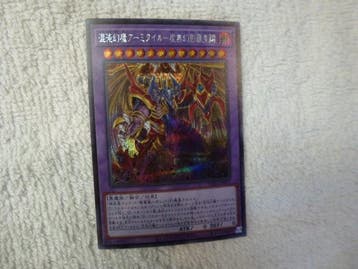 Konami - 2 Card - Yu-Gi-Oh! - Armityle the Chaos Phantasm -