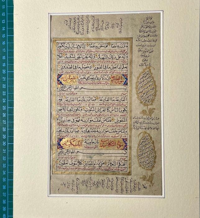 [Unknown] - Quran - Qajar - 1809, Verzamelen, Film en Tv