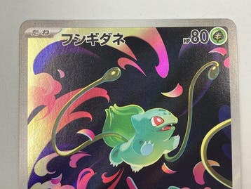 Pokémon - 3 Mixed collection - Scarlet & Violet - AR & SAR