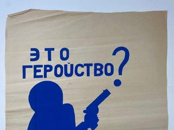 Anonymous - Anti Russian propaganda 1968 Is this heroic?