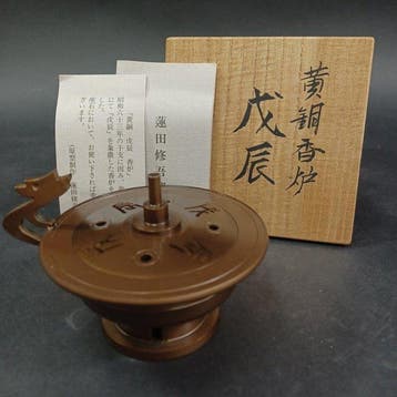 Shugoro Hasuda - Wierookbrander - Messing - tomobako en