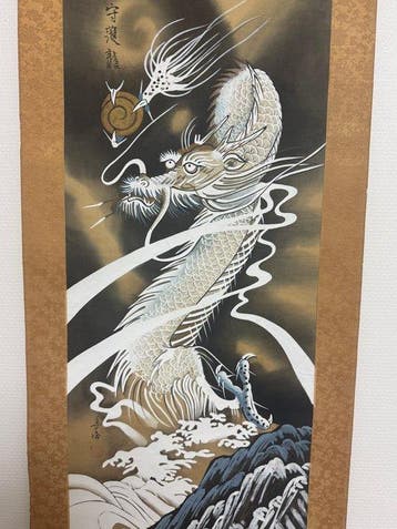 Beschermende draak - Gouden Kinran-brocade - Zenkai -