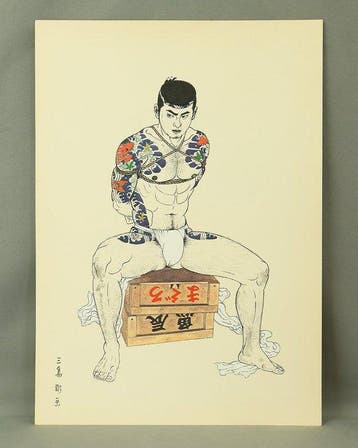 From Mishima G gash Wakamono   (Mishima Go Book