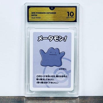 Pokémon Graded card - Ditto Old Maid – Pokémon - GG 10, Nieuw