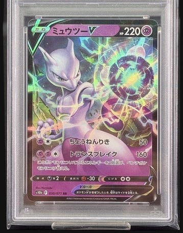 Pokémon - 1 Graded card - Mewtwo 030/071 - PSA 10, Nieuw