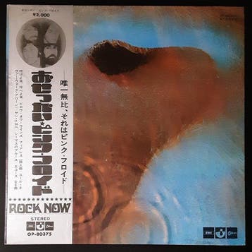 Pink Floyd - Meddle (Japan) - H 2000 1st Pressing - COMPLETE, Cd's en Dvd's, Vinyl Singles, Nieuw in verpakking