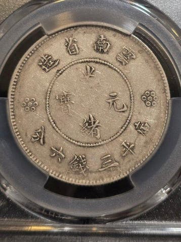 China, Qing-dynastie. Yunnan 50 Cent ND (1911-1931) New