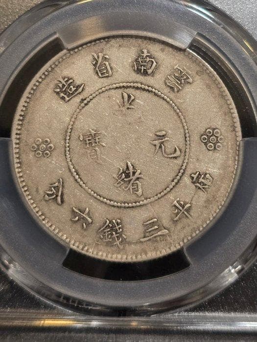 China, Qing-dynastie. Yunnan 50 Cent ND (1911-1931) New, Postzegels en Munten, Munten | Azië