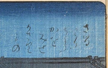 Hiroshige · RARE Kabuki-theaterviertel Saruwaka-machi ·