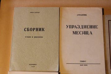 Minclov,Yanovski,Strannik,Arzhak,Terrapiano,Dartau - Russian