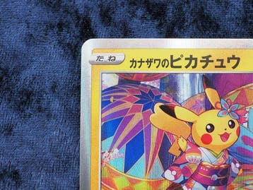 Pokémon - 1 Card - Pikachu 144/S-P Carte promo, Foil -