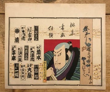 Drie senjafuda (votiefprent) van kabuki-acteurs - Utagawa