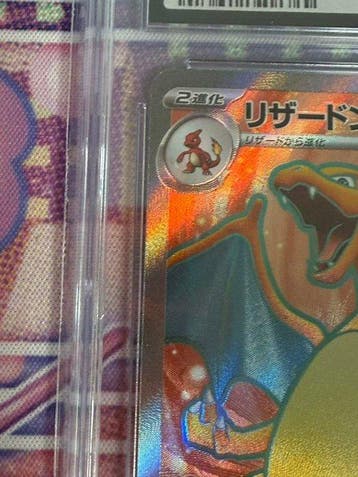 Pokémon - 2 Graded card - Ectoplasma, Dracaufeu - CGC 9 -
