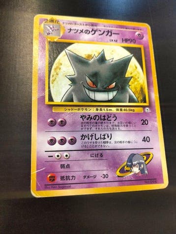 Pokémon - 1 Card - Gengar No.094 electoplasma de morgane,, Nieuw