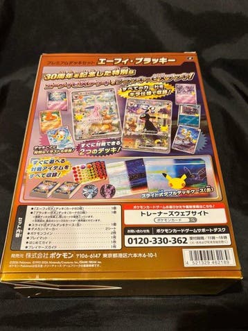 Pokémon - 1 Sealed box - Scarlet & Violet - MEGA 30th, Nieuw