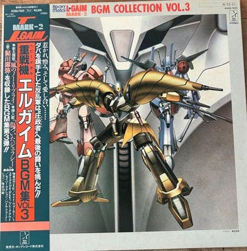 kei Wakakusa - 3 Albums of Heavy Metal L-Gaim BGM Collection, CD & DVD